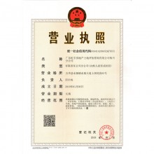 虹宇營業執照