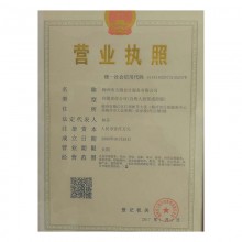 營業執照